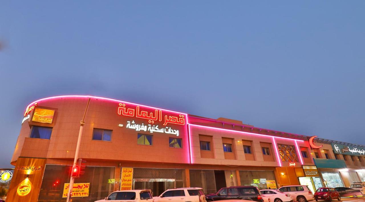 قصر اليمامة للاجنحة الفندقية-فرع السلام Riyadh Bagian luar foto