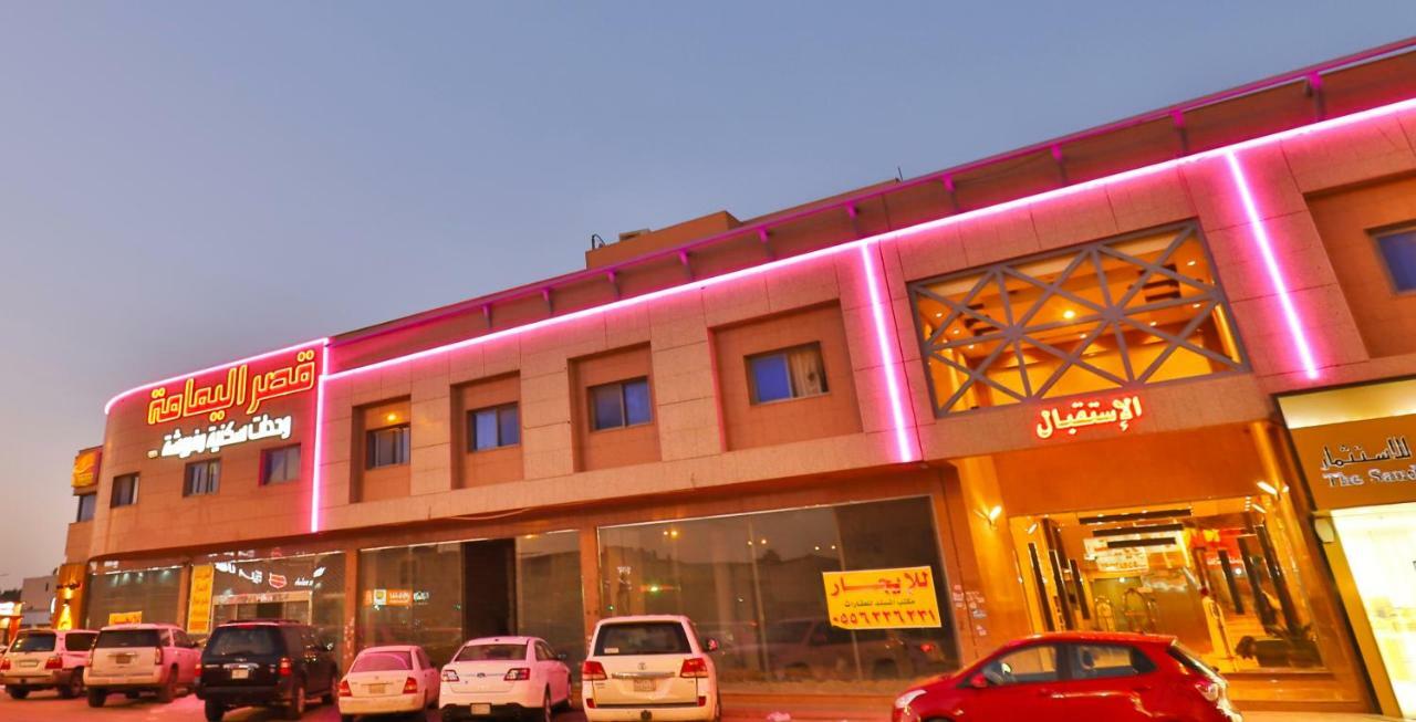 قصر اليمامة للاجنحة الفندقية-فرع السلام Riyadh Bagian luar foto